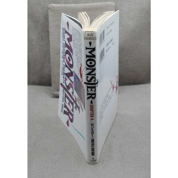 浦沢直樹モンスター4をプレゼンツ Monster Vol 4 Japanese Manga Naoki Urasawa 1996 - Picture 4 of 10
